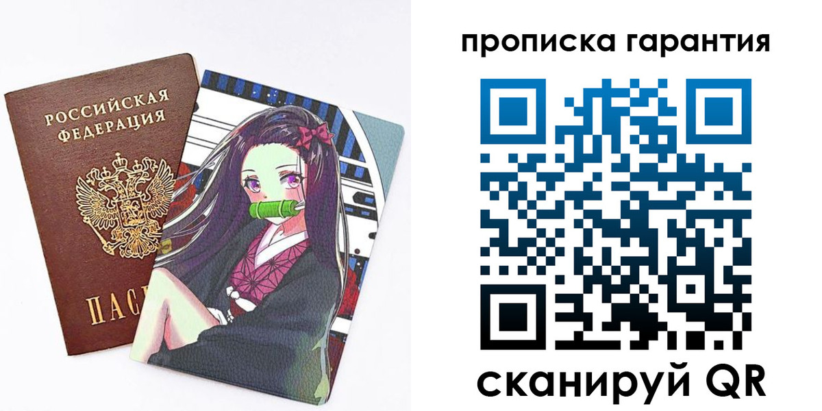 временная регистрация купить в Краснодарском крае