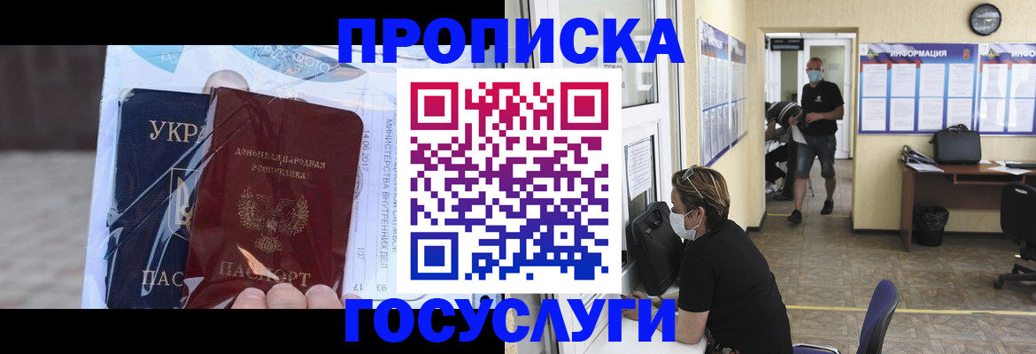 регистрация для школы в Краснодарском крае