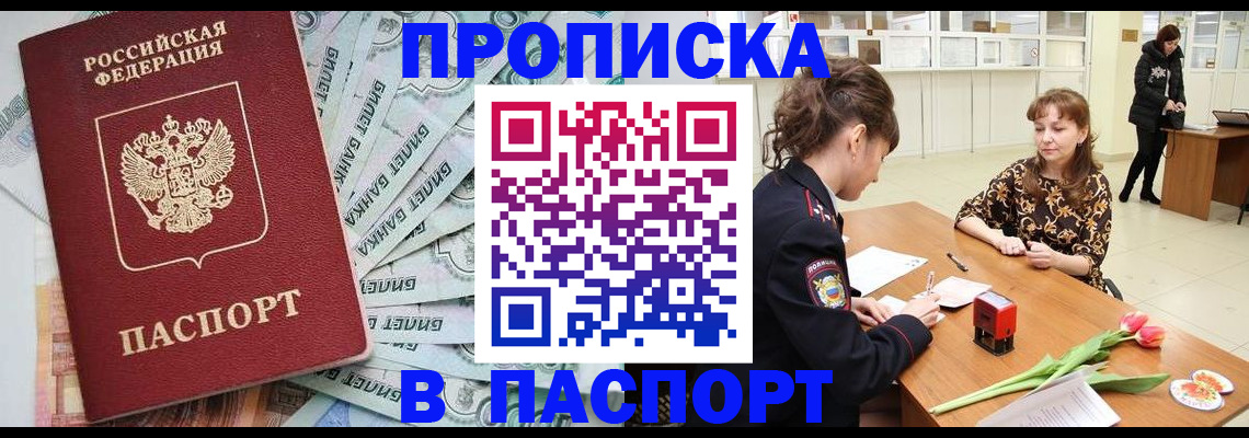 временная регистрация в Краснодарском крае
